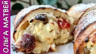 Булочки из Слоеного Теста с Творогом и Изюмом ВКУСНОТЕНЬ!!! | Sweet  Buns Recipe