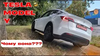 Банальний скучний ОГЛЯД на TESLA MODEL Y.  Що ламається, який кліренс та трохи про подорож по Європі