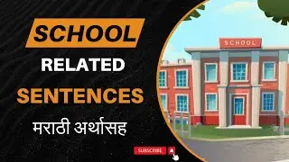 Phrases For Daily Use With Marathi Meaning video no 3 | English Phrases | रोज वापरले जाणारे शब्दसमुह