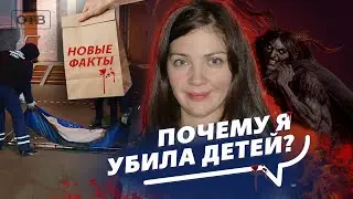 Почему мать решила убить троих детей? Откровение отца убийцы. Все говорят об этом