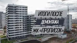 ЖК ПРОЛИСОК| Ремонт квартир Харьков| Обзор новостроек| Ремонт под ключ Харьков| Квартира в Харькове
