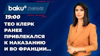 МИД Азербайджана ответил на заявление официального Парижа