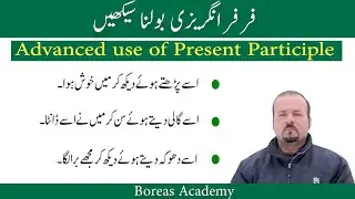 Advanced english structure | Advanced use of present participle | advanced English structure in urdu