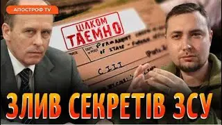 Слив секретных документов Пентагона и ЦРУ - ИПСО? 