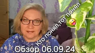 Обзор. Донна   не была молодой и красивой🤷‍♀️ .Жаба продавливает💯