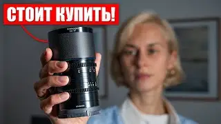 Этот Объектив Нужен Каждому Фотографу! – Лучший объектив для фотографии в 2024