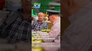 Николай Петрович топит за пограничников 😎👊🏻