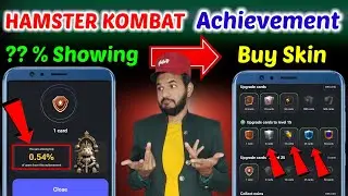 Hamster Kombat Achievement percent % | Hamster Kombat Airdrop 💵 Withdrawal |Hamster Buy skin achieve