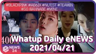 Whatup Daily eNEWS 04/20 #BLACKPINK​ #AB6IX #NU​'EST #TAEMIN #SGWANNABE #MINE