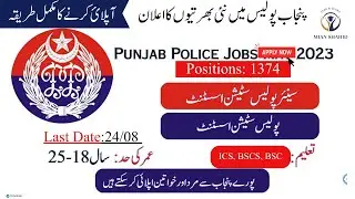 How to Apply for SSA & PSA  Punjab Police Jobs 2023 | PSA SSA Online Apply 2023| Form Fill Procedure