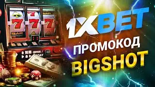 Промокод 1xbet 2024: Получи Лучшие Бонусы 1хбет Уже Сегодня!