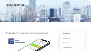 14 - Минусы робота-советника ВТБ! Просадка портфеля минус 8,5%. Прошло 68 дней.