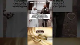 Джефф Монсон женился в Уфе, мусульманин