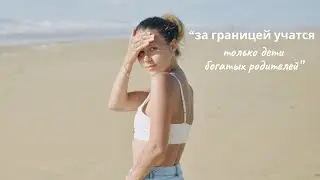 Мой опыт переезда в Чехию и сколько это стоило?