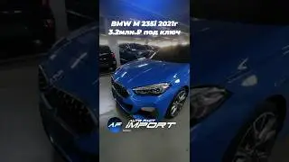 BMW M235i 2л306л/с АВТО ИЗ КОРЕИ! 3.2млн.р до Влд #autofact 89939619848 https://t.me/autofact_import