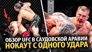 НОКАУТ АППЕРКОТОМ! ОБЗОР UFC: Роберт Уиттакер - Икрам Алискерова, Волков - Павлович, Шара Буллет