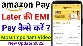 Amazon Pay Later की EMI कैसे Pay करें | How to Pay Amazon Pay Later Monthly EMI ?