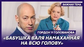 Гордон о том, чего Талызина всю жизнь не могла простить Брыльской