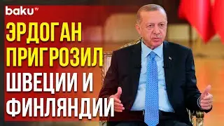 Эрдоган Заявил , что не Допустит Вступления Швеции и Финляндии в НАТО | Baku TV | RU