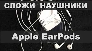 How to fold Apple EarPods back into a box