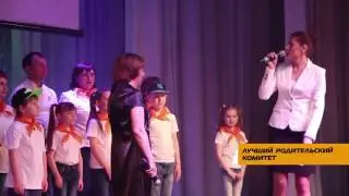 Лучший родительский комитет