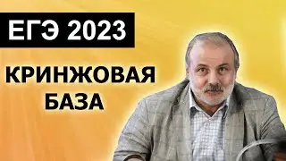 ЕГЭ 2023! Разбираем все задания второй части