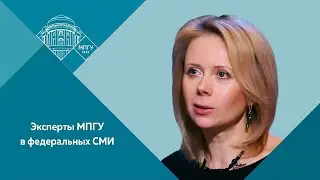 "Россия в кривом зеркале Запада" Профессор МПГУ Н.П.Таньшина на Радио России