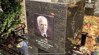 † Могила Владимира Этуша на Новодевичьем кладбище. Октябрь 2021