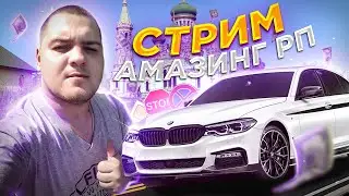 ОЧЕНЬ ХОЧУ ГИДРАВЛИКУ И СКИН ИЗ ИВЕНТА НА AMAZING ONLINE (GTA CRMP)