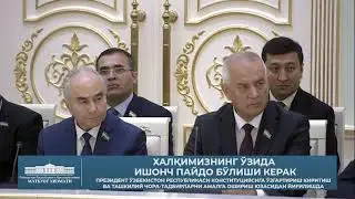 ШАВКАТ МИРЗИЁЕВ ОДАМЛАР БЕФАРК ЭМАС