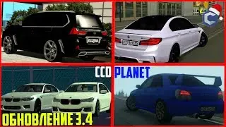ОБНОВЛЕНИЕ 3.4 на CCDPLANET! ЭТО ПРОВАЛ?