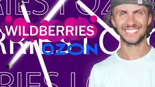 ТОП 1 профессия Менеджер Маркетплейсов на Wildberries / Ozon