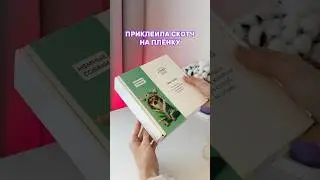 Как вам такой способ?💜 Алмазная мозаика 👉🏻 OZON: 1832804487 