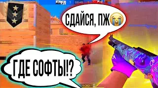 ЗВАНИЕ, ГДЕ ПОЧТИ НЕТ СОФТОВ 🔥😆 | Демка стандофф 2 в союзниках