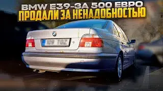 С Нуля До Porsche. КУПИЛ BMW E39 523i - У ПОДПИСЧИКА. ПОДГОТОВИЛИ К ПРОДАЖЕ ЗА 1 ДЕНЬ. 20 шаг.