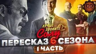 ПЕРЕСКАЗ 