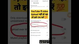 YouTube pe video upload nahi ho rha kya kare/upload problem.