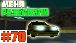 МЕНЯ РАЗБАНИЛИ НА ВСЕХ СЕРВЕРАХ CCDPLANET SERVER, LetsPlay #70