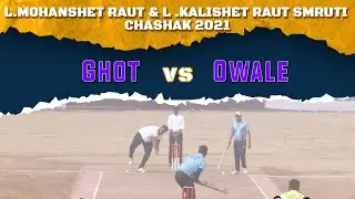 Ghot Vs Owale Match || L.Mohanshet Raut & L .Kalishet Raut Smruti Chashak 2021 || Badlapur