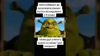 Мемы из тик тока 21 