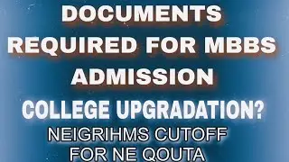 DOCUMENTS REQUIRED FOR MBBS ADMISSION IN ASSAM | COLLEGE UPGRADATION IN 2ND ROUND | COLLEGE FEES