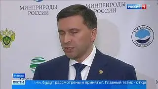 Общественный совет Минприроды РФ 04 07 2018