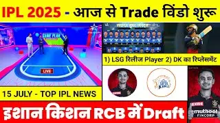 IPL 2025 - 10 Big News ( Lsg Retained Players 2025, Dk Replacement Rcb, Draft, Dhawan Release, Dc )