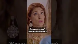 Настойчивая женщина 🍷 