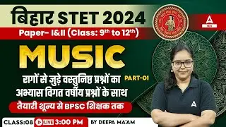 Bihar STET 2024 Music Important Topics Based On New Pattern Paper By Deepa Ma'am #8