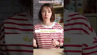 ГЛАВНЫЕ ПРИВЫЧКИ 2024🙌🏻 