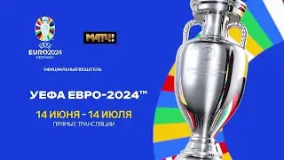 Музыкальное промо «Матч-ТВ» к «Евро-2024»