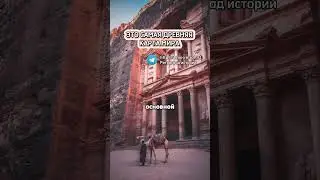 Это самая древняя карта мира 