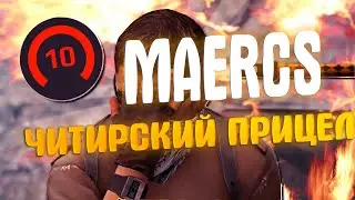 МОЩНЫЕ ВАН ТАПЫ И ЧИТЕРСКИЙ ПРИЦЕЛ ТОЧКА / MAERCS УНИЧТОЖАЕТ ФЕЙСИТ