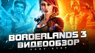 Обзор Borderlands 3